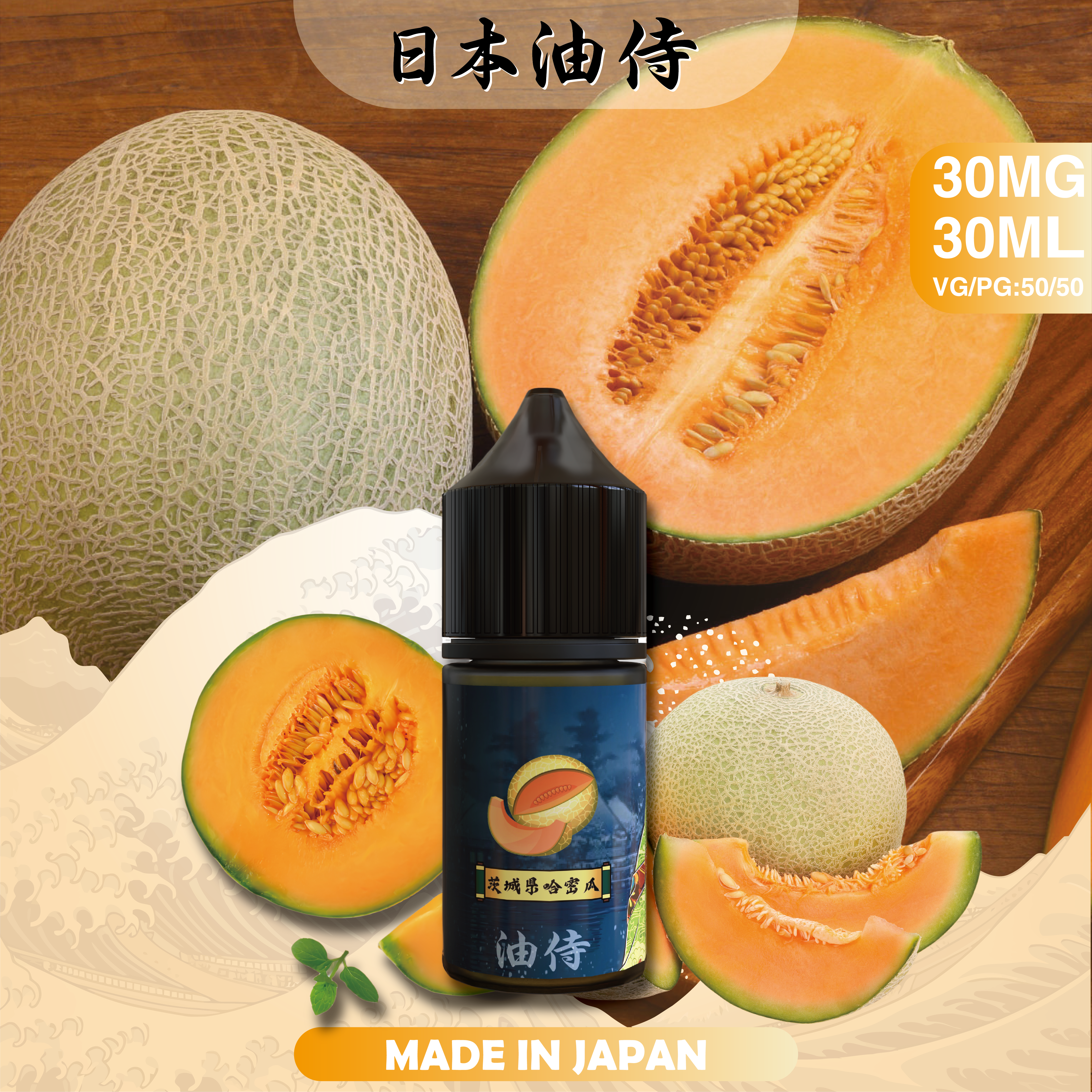 日本油侍煙油