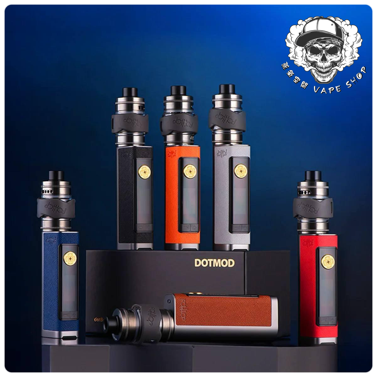 dotmod 電子煙