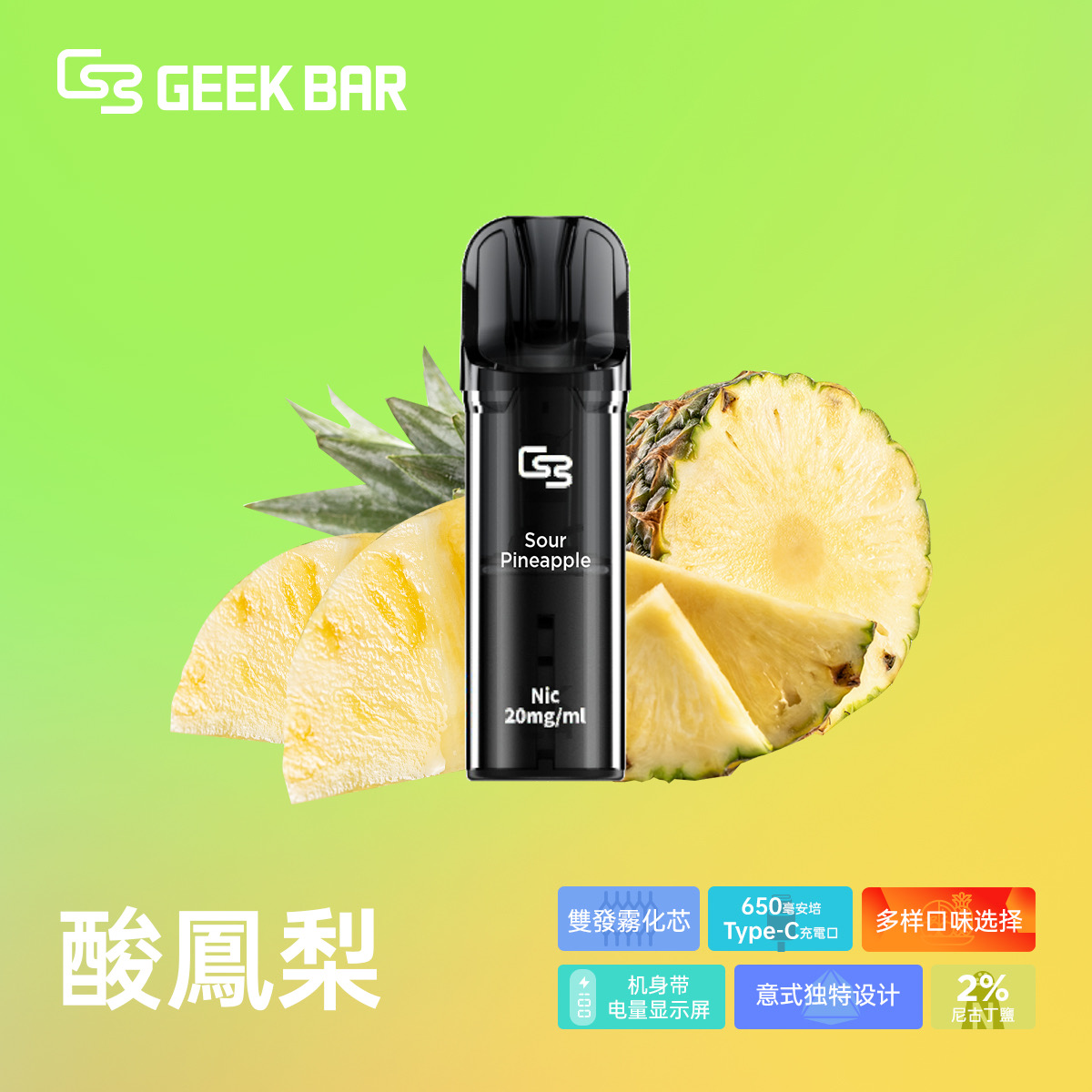 菁英一次性電子煙