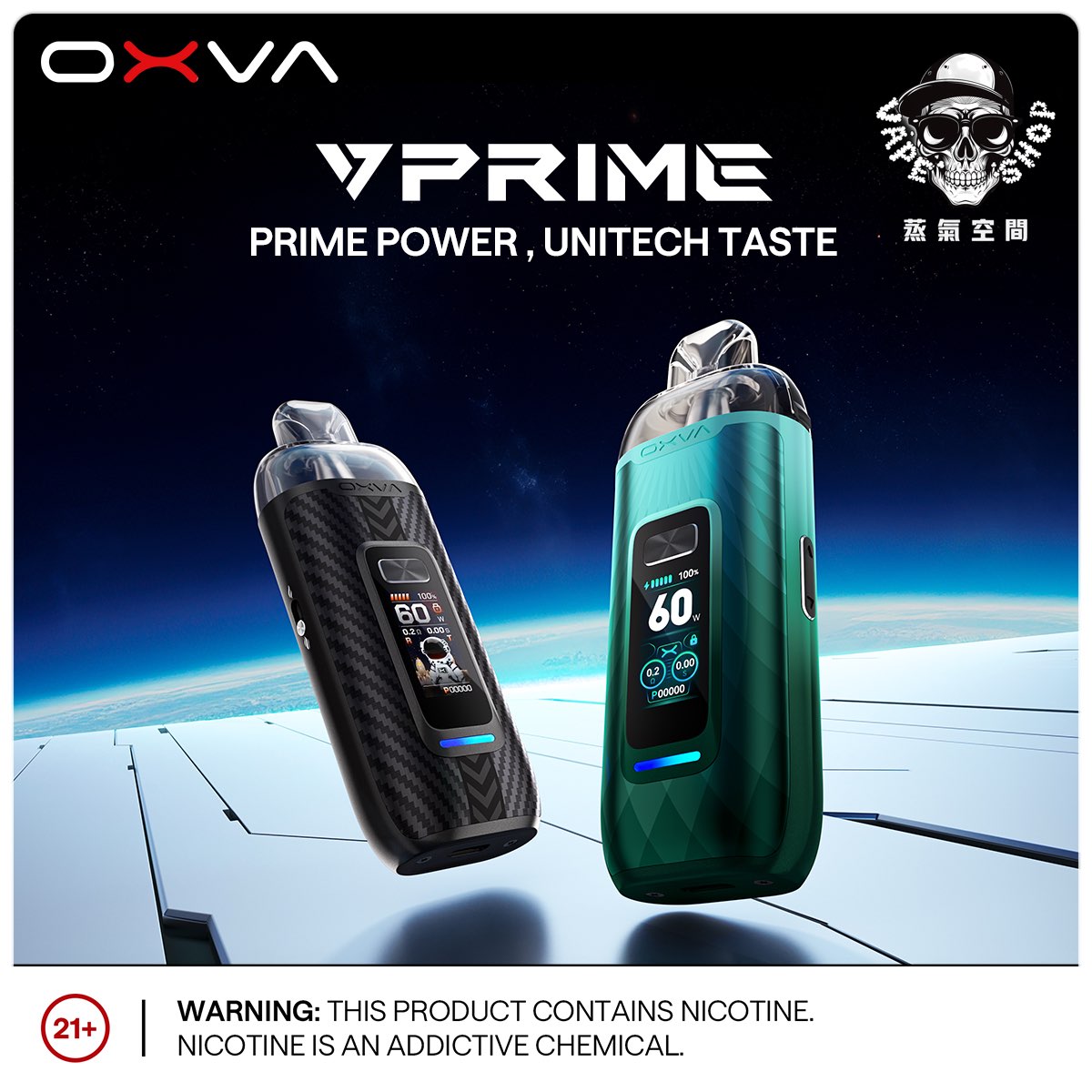 OXVA VPRIME至尊