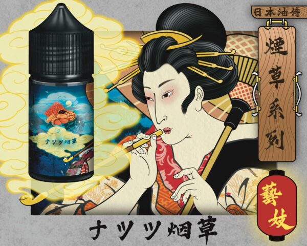 img_8170 日本油侍 藝妓30MG|頂級煙草系列